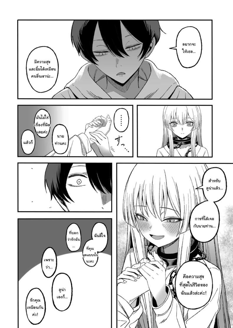 ถ้าหากว่าผมมีทาสเป็นของตัวเองล่ะก็